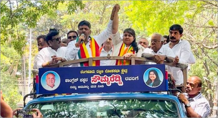 ಸೌಮ್ಯ ರೆಡ್ಡಿ