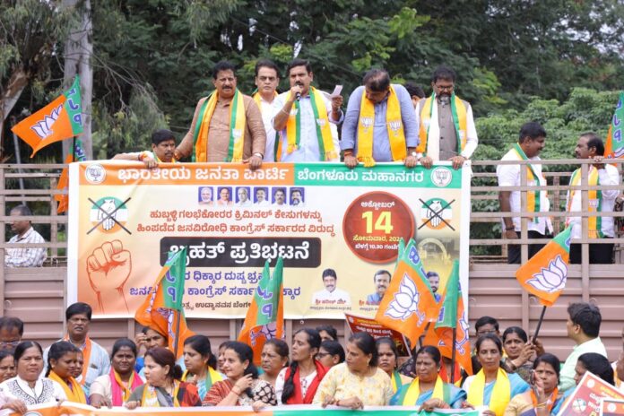 ಬಿಜೆಪಿ ಪ್ರತಿಭಟನೆ