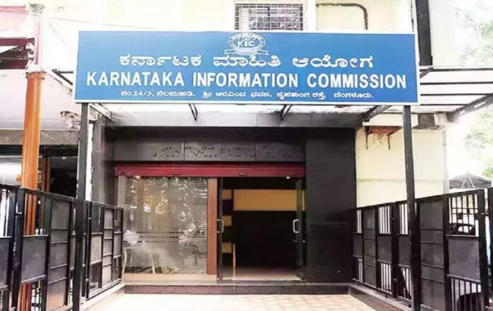 ಕರ್ನಾಟಕ ಮಾಹಿತಿ ಆಯುಕ್ತರು