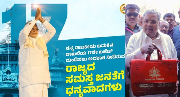 ಸಿಎಂ ಸಿದ್ದರಾಮಯ್ಯ (2)