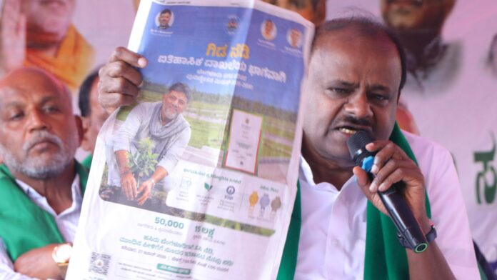 ಹೆಚ್ ಡಿ ಕುಮಾರಸ್ವಾಮಿ (1)