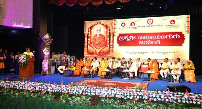 ನಾರಾಯನ ಗುರು